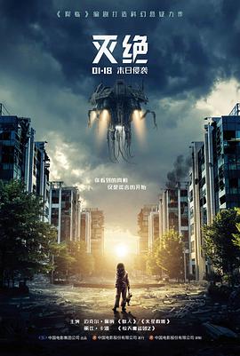 涨潮之前电影海报