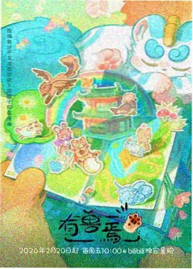 手绘独立动画分类图